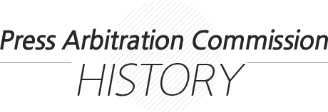 Press Arbitration Commission HISTORY